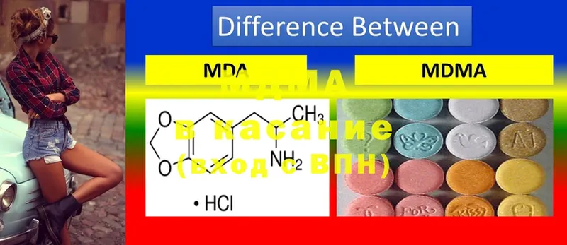 MDMA кристаллы  Кукмор 